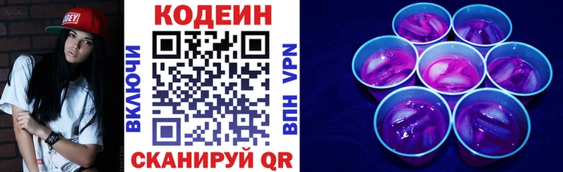 купить наркоту  Калязин  Codein напиток Lean (лин) 