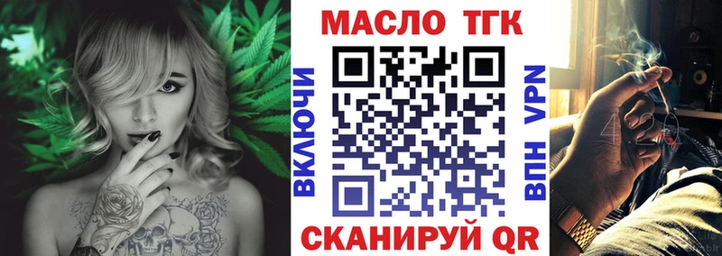 магазин    Калязин  Дистиллят ТГК вейп 